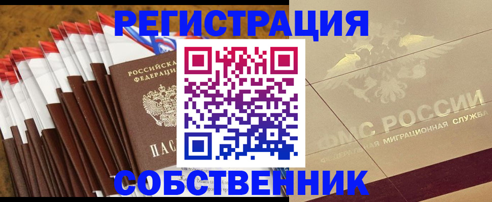 временная прописка в Губкине