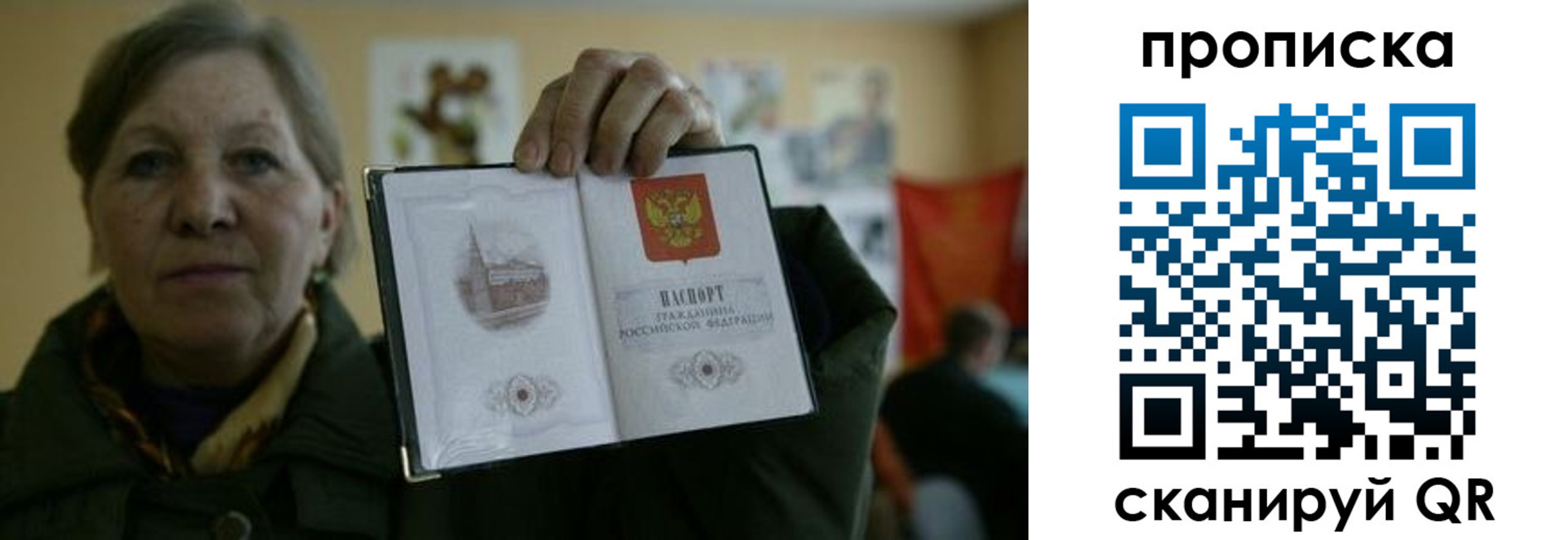прописка от собственника в Губкине