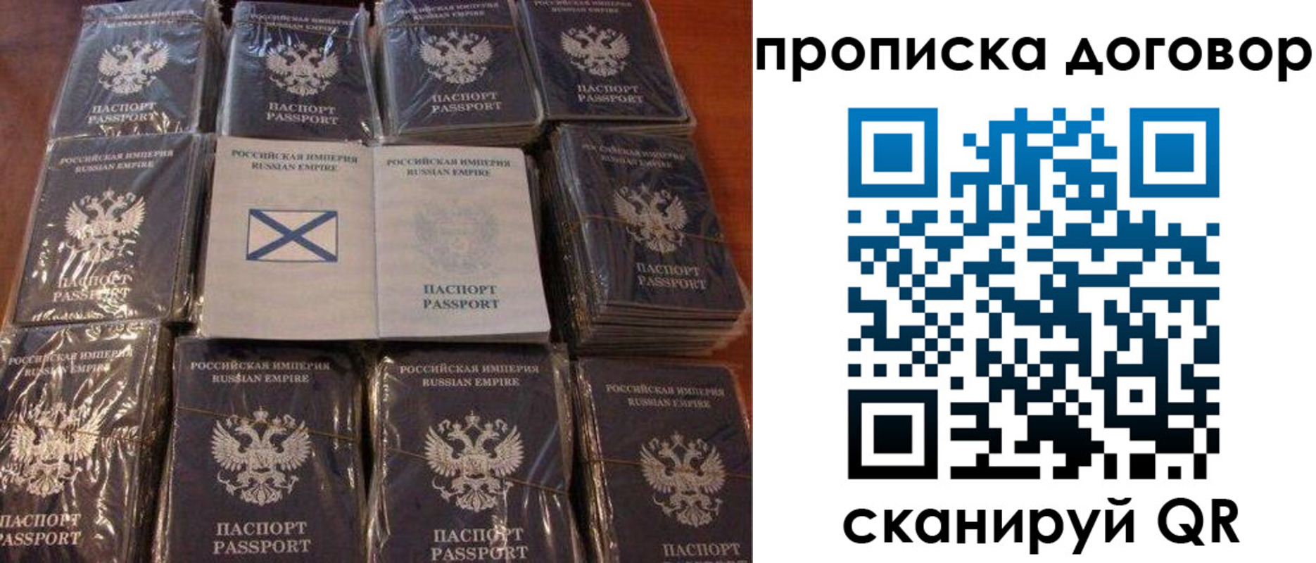 прописка в квартире в Губкине