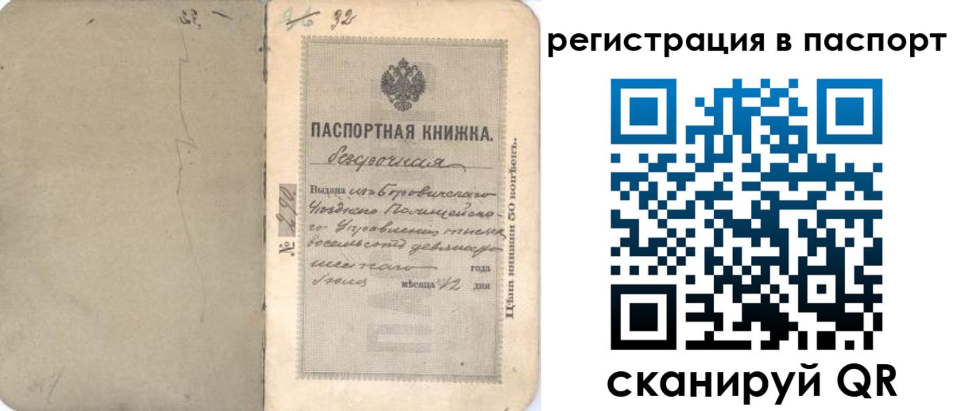 прописка гарантия в Губкине