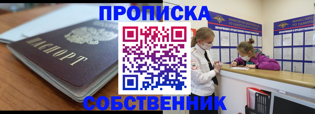 прописка ребенка в Губкине