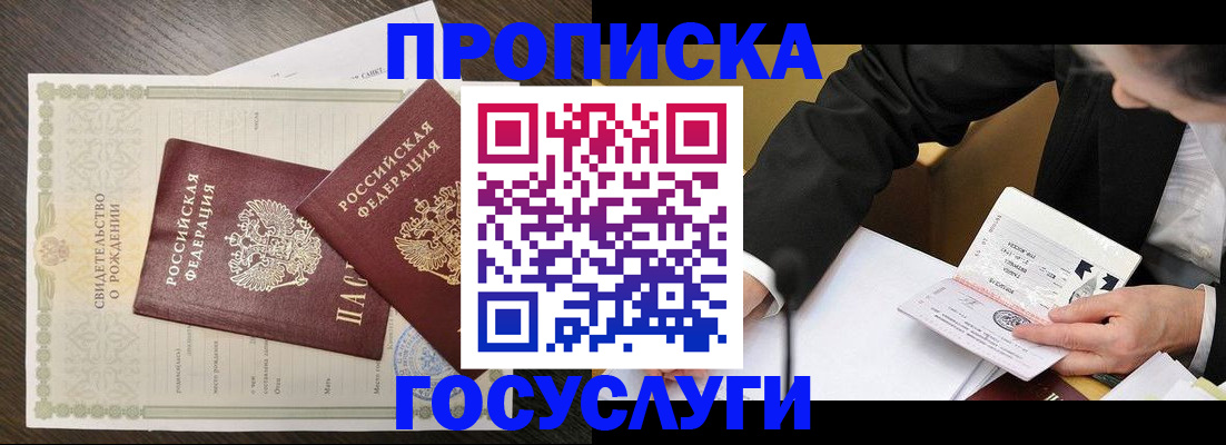 временная регистрация недорого в Губкине