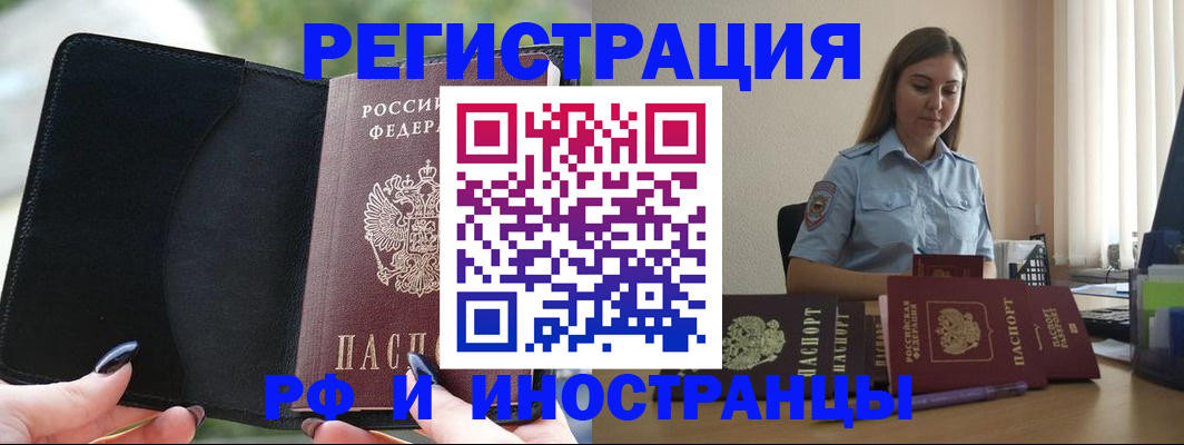 прописка для кредита в Губкине