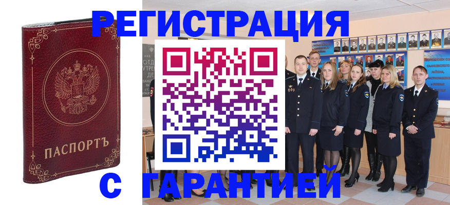 временная регистрация гарантия в Губкине