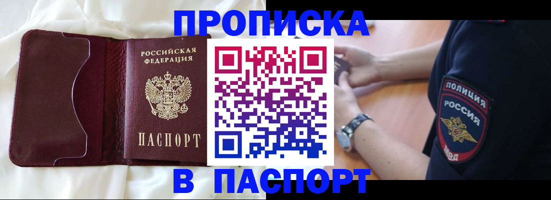 найти адрес прописки в Губкине