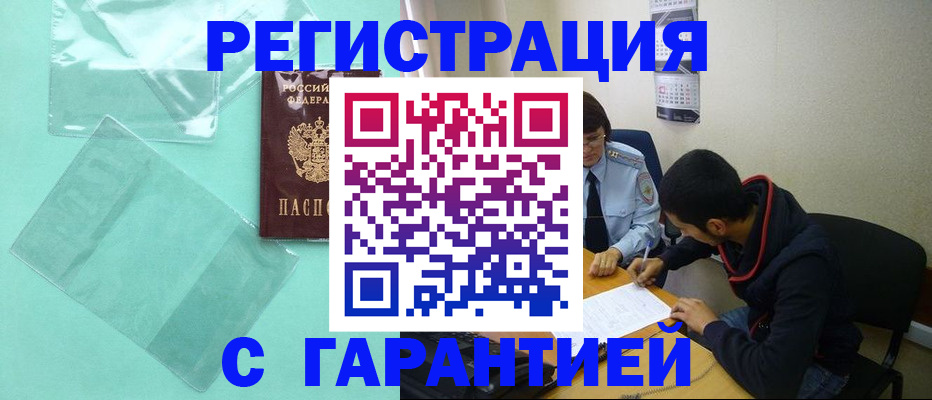 где прописаться в Губкине