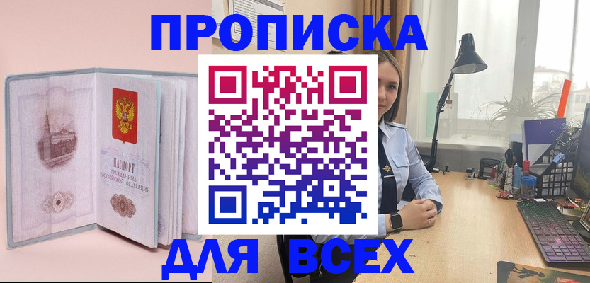 временная регистрация 2025 в Губкине