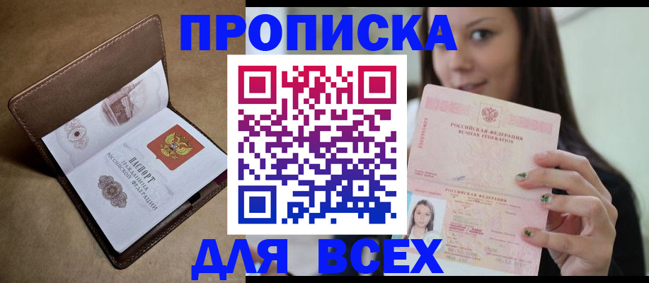 найти адрес прописки в Губкине