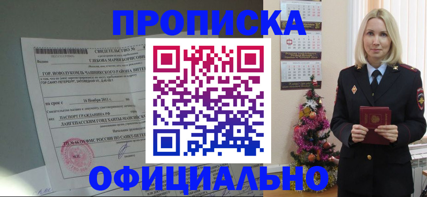временная регистрация в квартире в Губкине