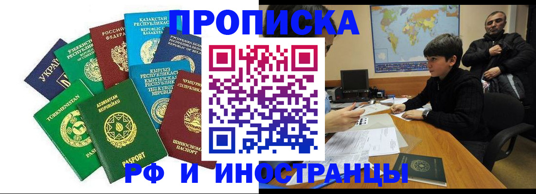 прописка в Губкине