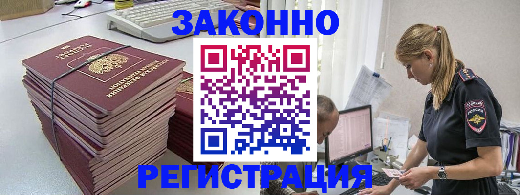 прописка в Губкине